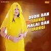 Naresh Syaoran, Babli Ratiya & Rammehar Mehla - Dudh Ban Jaungi Malai Ban Jaungi - Single